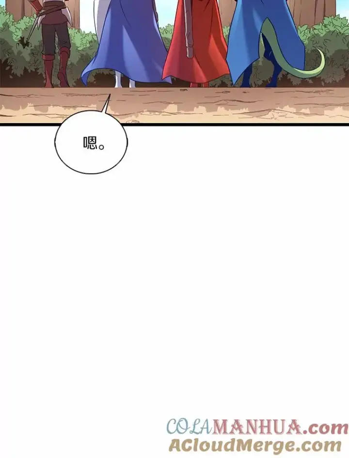 漫画《魔弹射手》126.克敌制胜第13张图