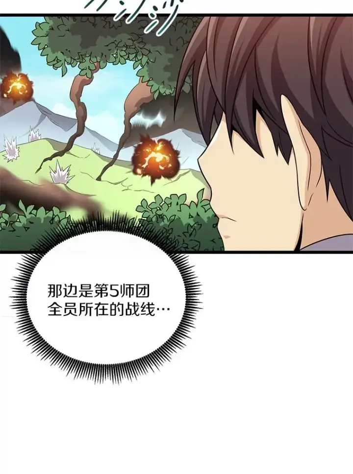 漫画《魔弹射手》126.克敌制胜第19张图