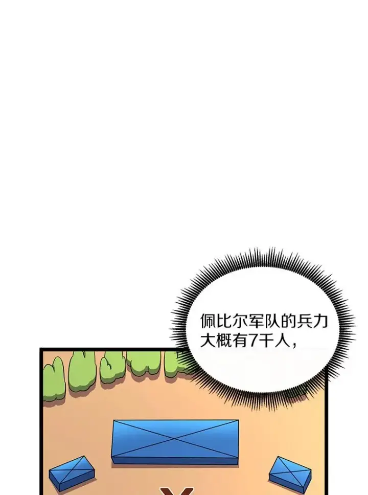 漫画《魔弹射手》126.克敌制胜第20张图