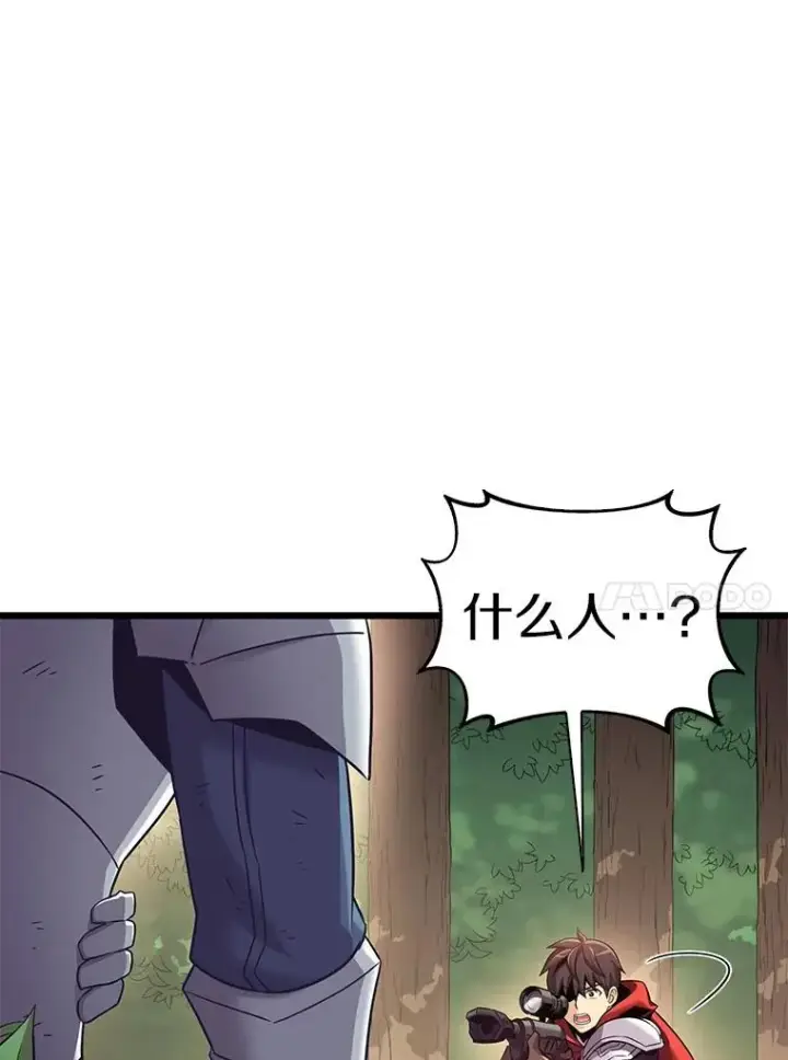 漫画《魔弹射手》126.克敌制胜第24张图