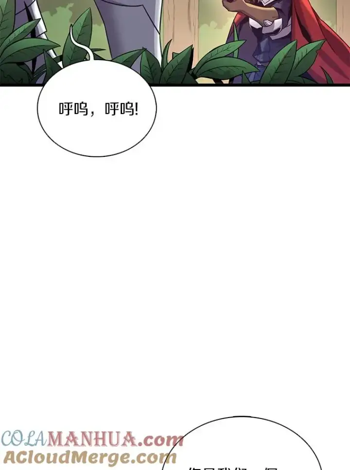 漫画《魔弹射手》126.克敌制胜第25张图