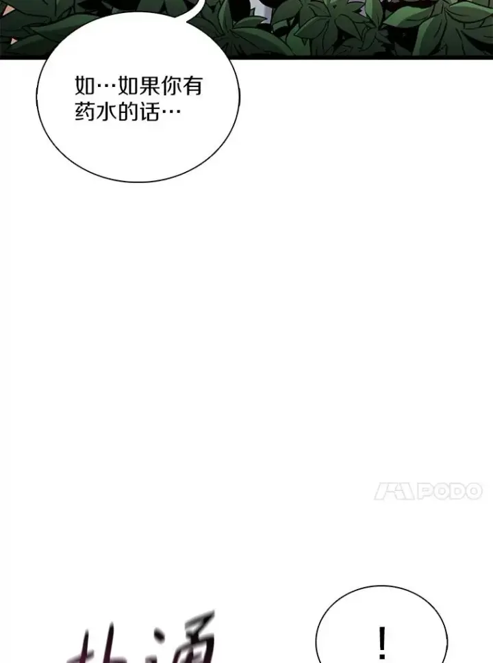 漫画《魔弹射手》126.克敌制胜第27张图