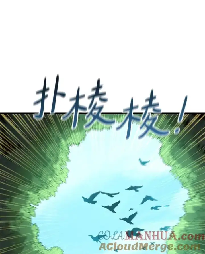 漫画《魔弹射手》126.克敌制胜第29张图