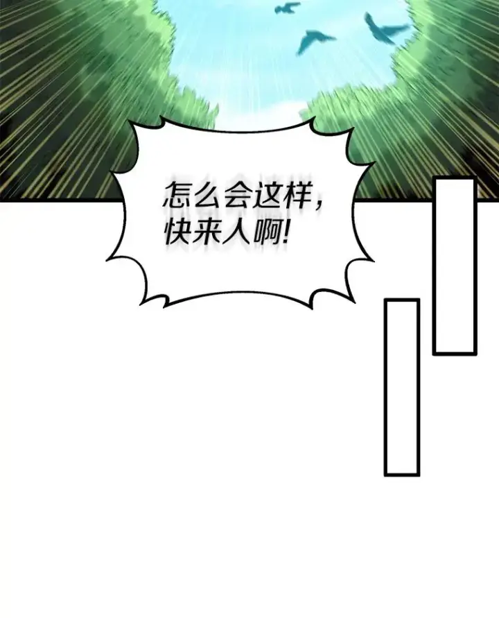 漫画《魔弹射手》126.克敌制胜第30张图