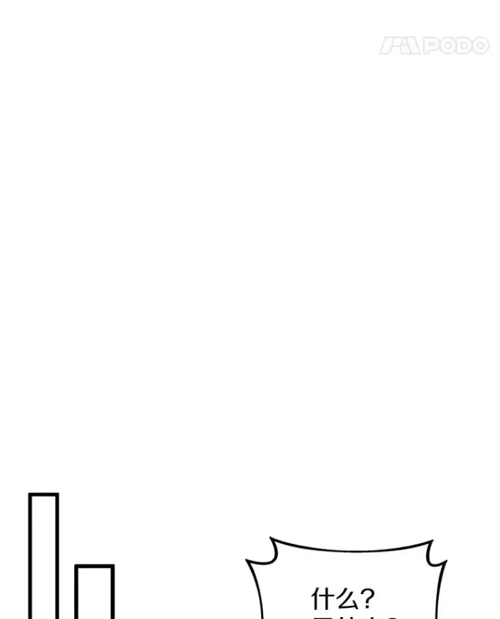 漫画《魔弹射手》126.克敌制胜第31张图