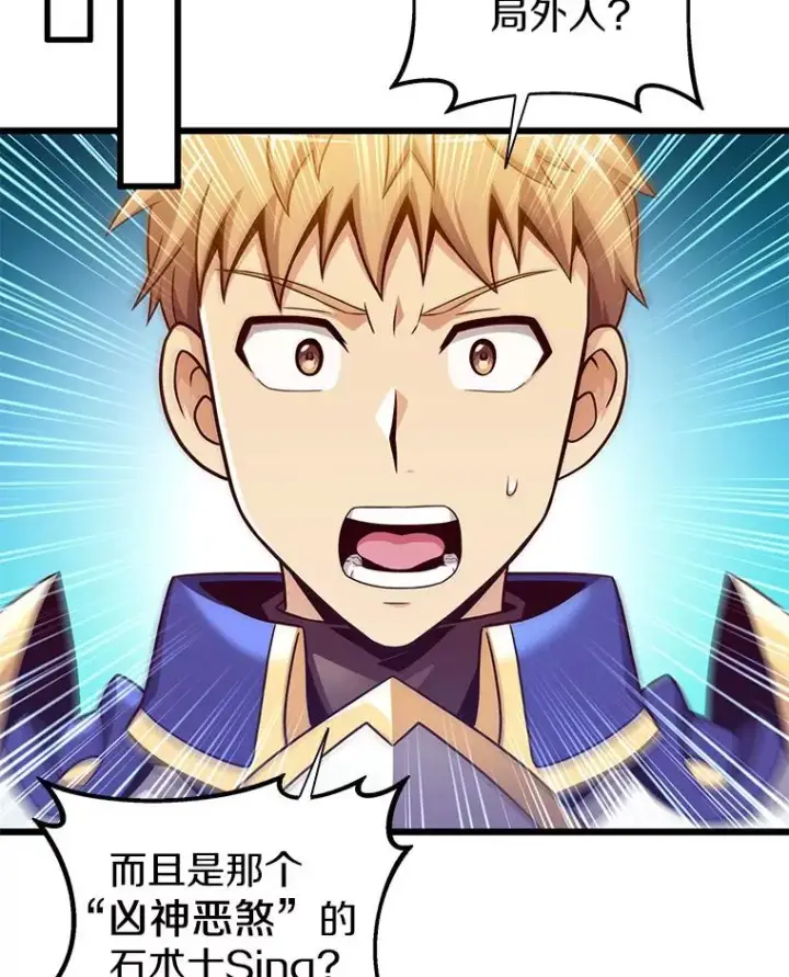 漫画《魔弹射手》126.克敌制胜第32张图