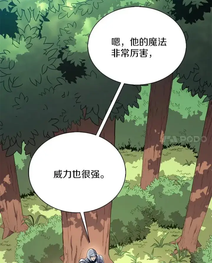 漫画《魔弹射手》126.克敌制胜第34张图