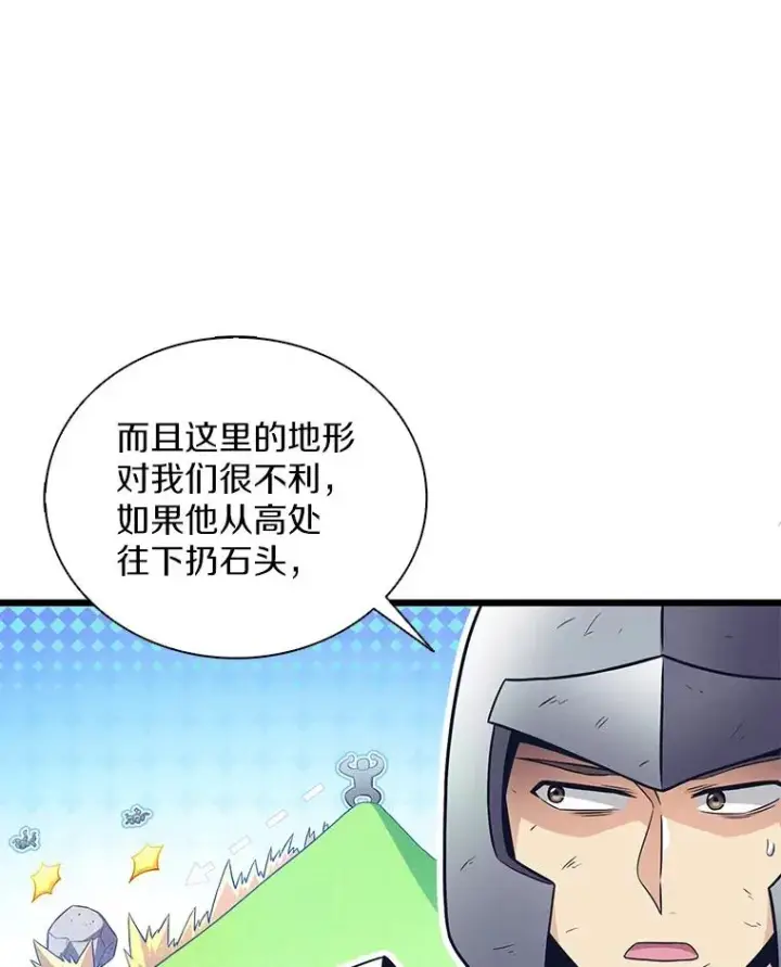 漫画《魔弹射手》126.克敌制胜第36张图