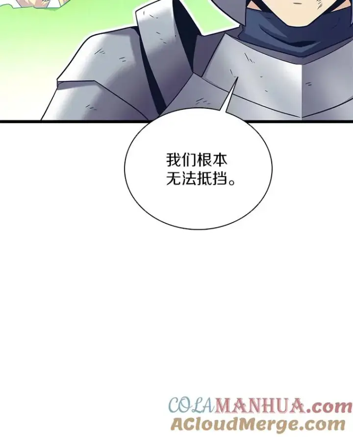 漫画《魔弹射手》126.克敌制胜第37张图