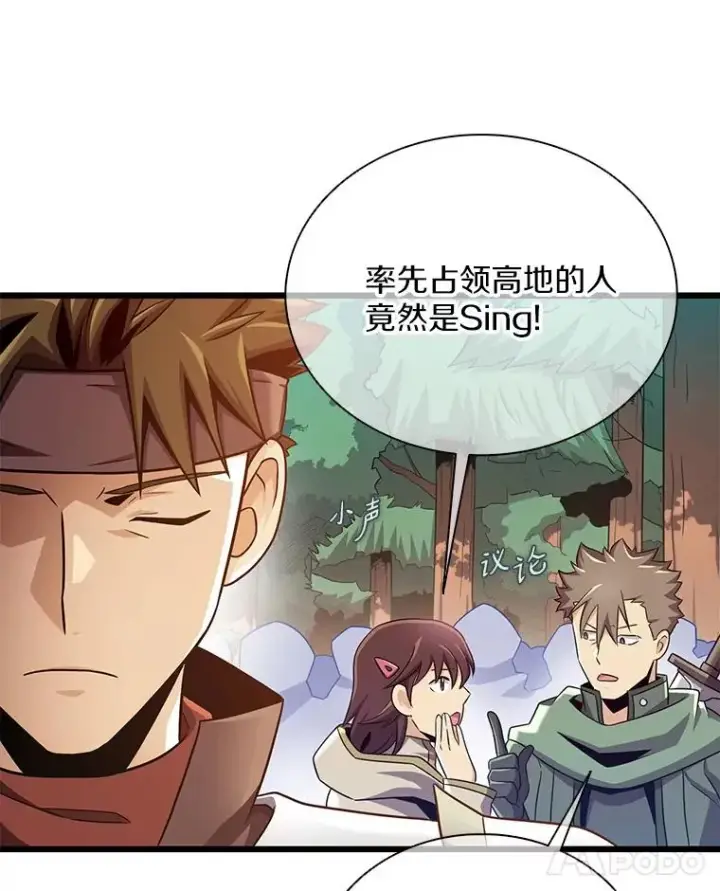 漫画《魔弹射手》126.克敌制胜第38张图