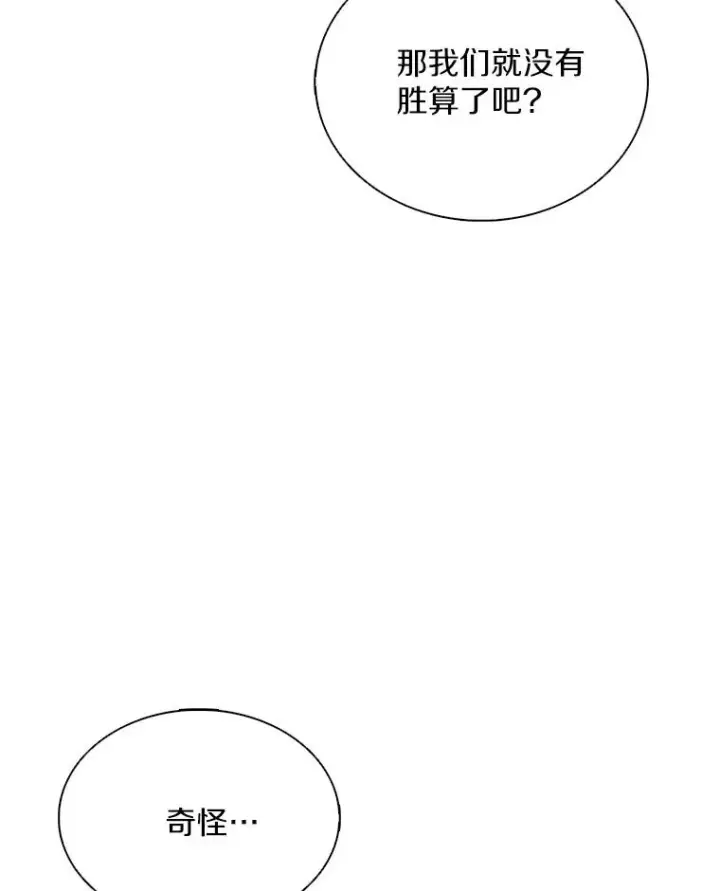 漫画《魔弹射手》126.克敌制胜第39张图