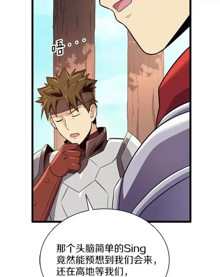 漫画《魔弹射手》126.克敌制胜第42张图