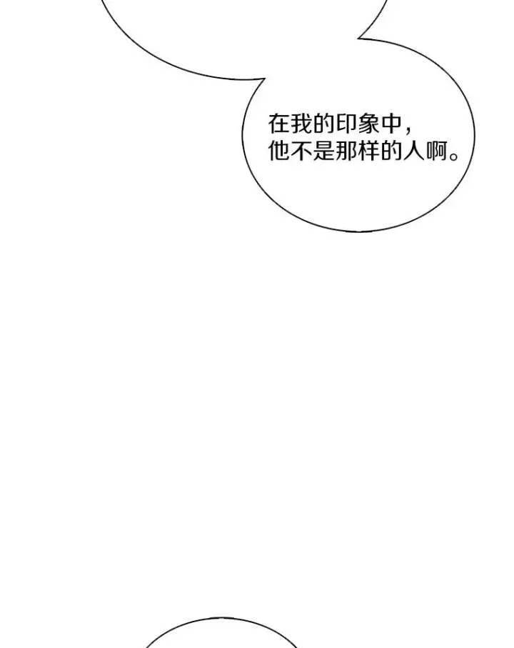 漫画《魔弹射手》126.克敌制胜第43张图