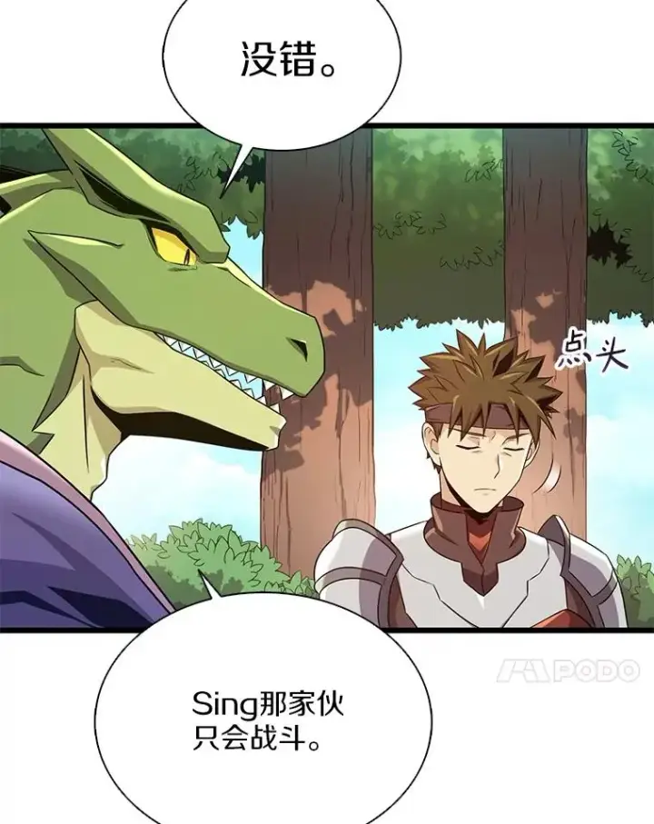漫画《魔弹射手》126.克敌制胜第44张图