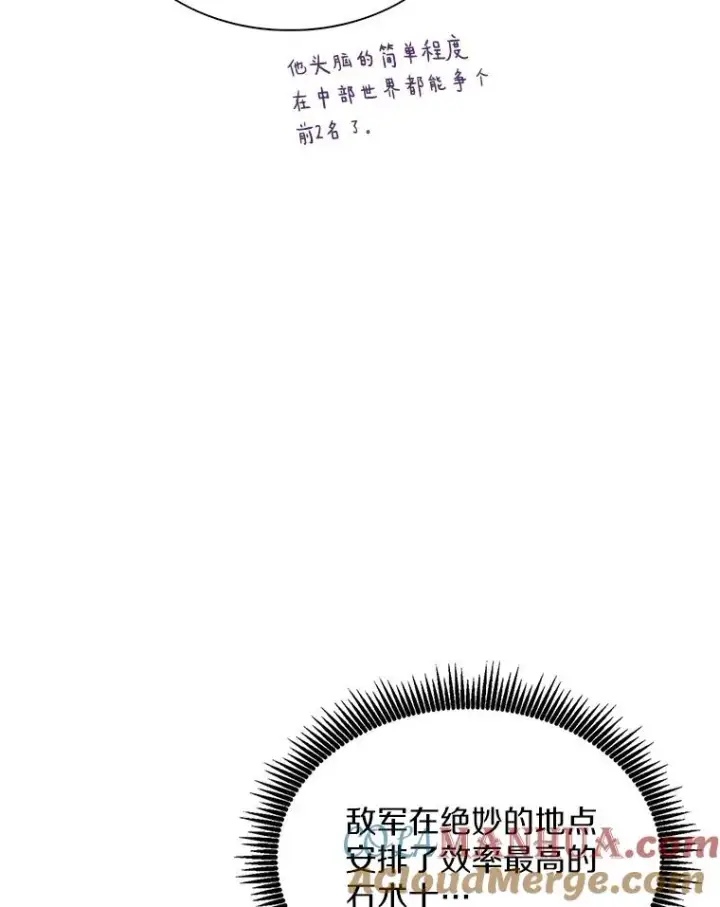 漫画《魔弹射手》126.克敌制胜第45张图