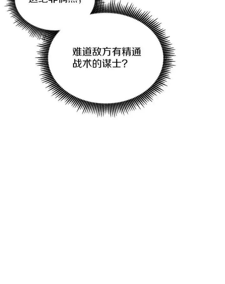 漫画《魔弹射手》126.克敌制胜第47张图