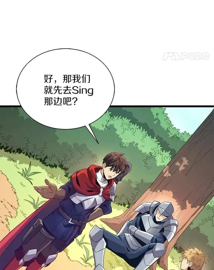 漫画《魔弹射手》126.克敌制胜第48张图