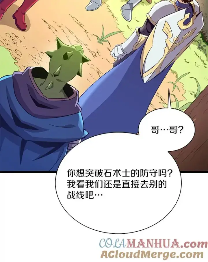 漫画《魔弹射手》126.克敌制胜第49张图