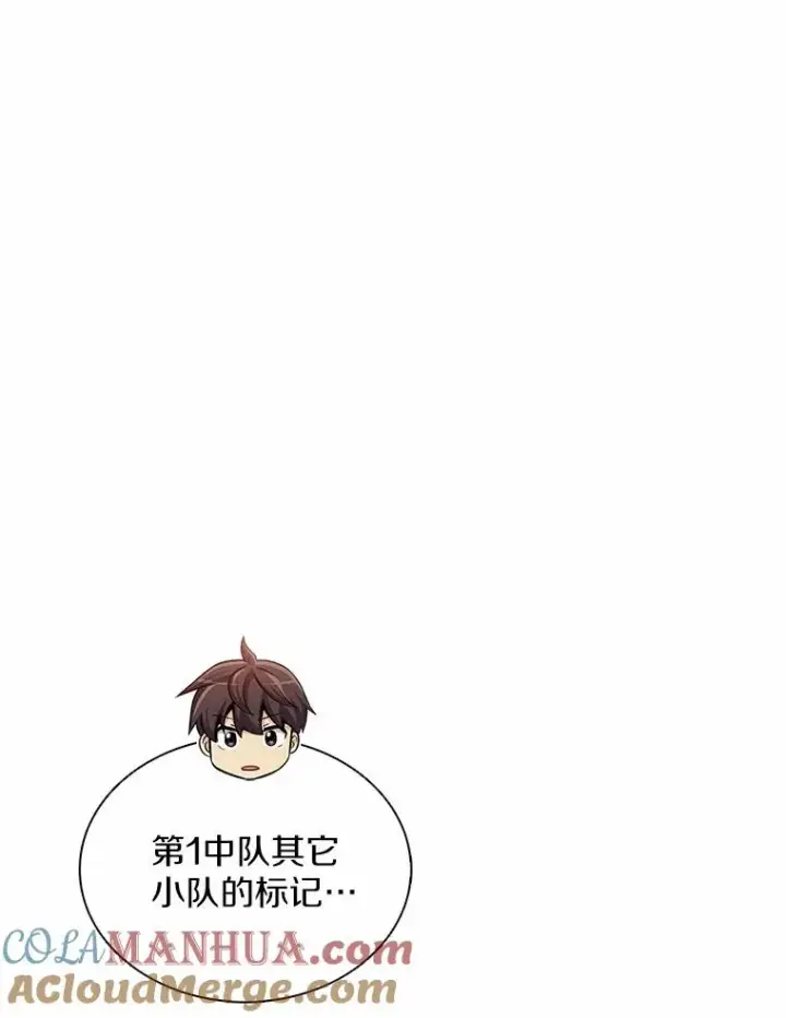 漫画《魔弹射手》126.克敌制胜第5张图