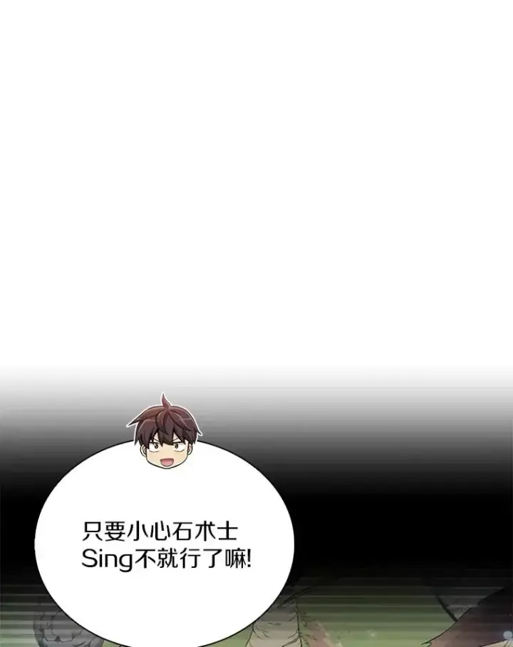 漫画《魔弹射手》126.克敌制胜第50张图