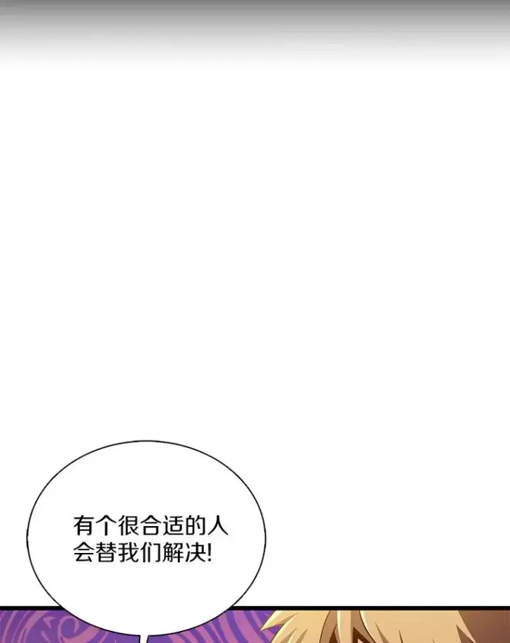 漫画《魔弹射手》126.克敌制胜第52张图