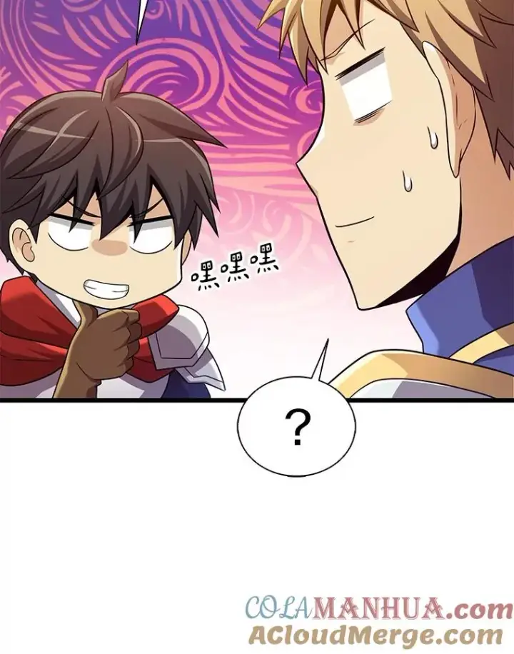 漫画《魔弹射手》126.克敌制胜第53张图