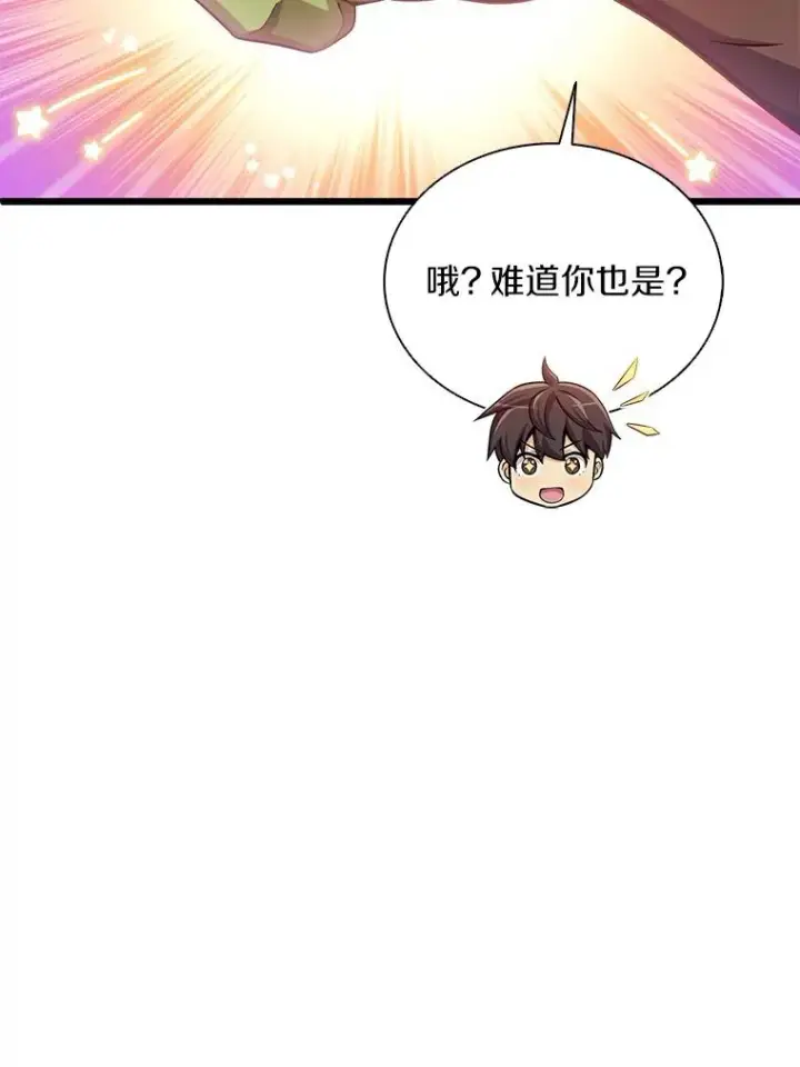 漫画《魔弹射手》126.克敌制胜第55张图