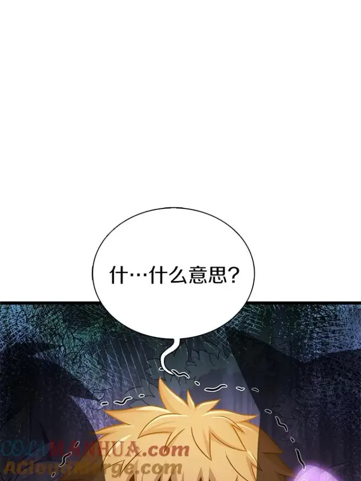漫画《魔弹射手》126.克敌制胜第57张图