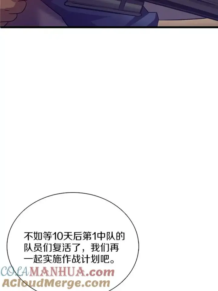 漫画《魔弹射手》126.克敌制胜第65张图