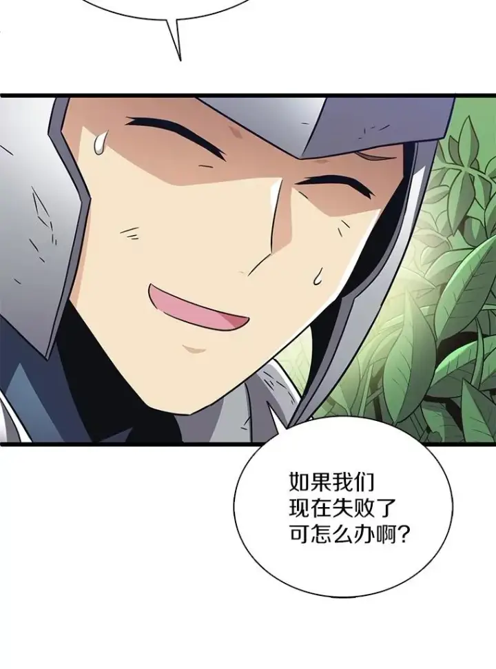 漫画《魔弹射手》126.克敌制胜第66张图