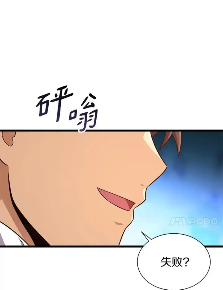 漫画《魔弹射手》126.克敌制胜第67张图