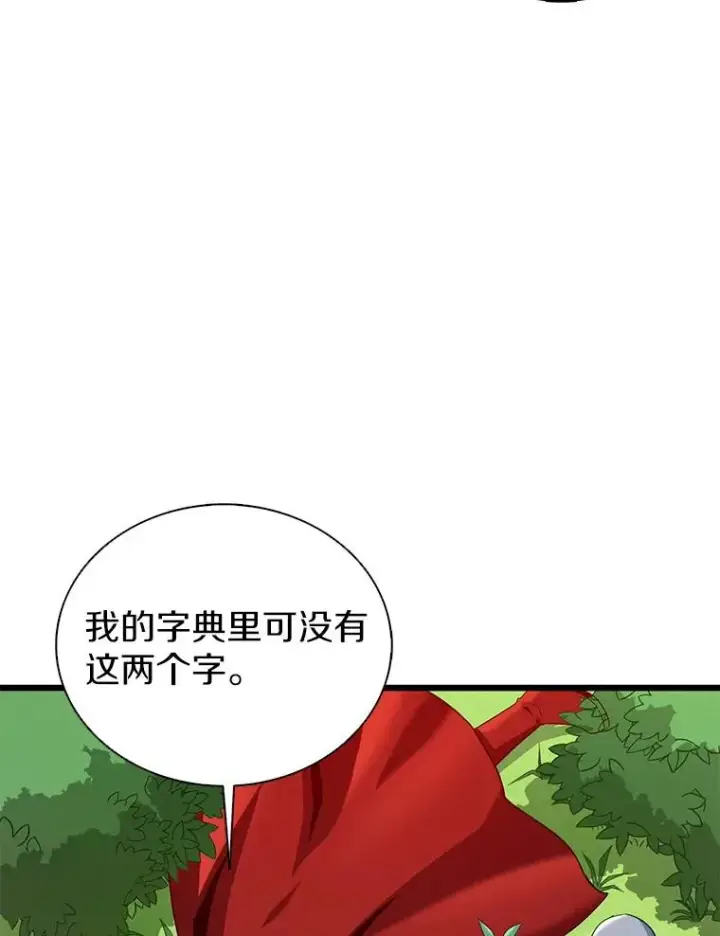 漫画《魔弹射手》126.克敌制胜第68张图