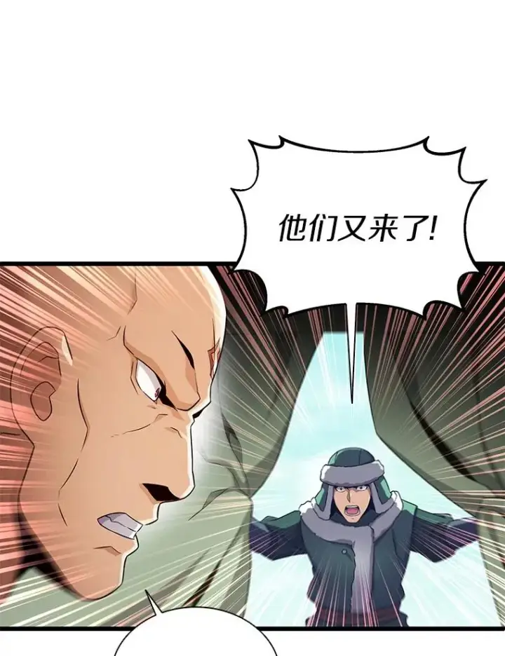 漫画《魔弹射手》126.克敌制胜第72张图