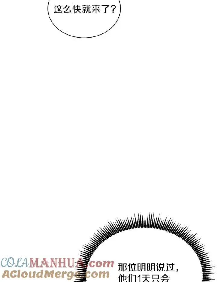 漫画《魔弹射手》126.克敌制胜第73张图