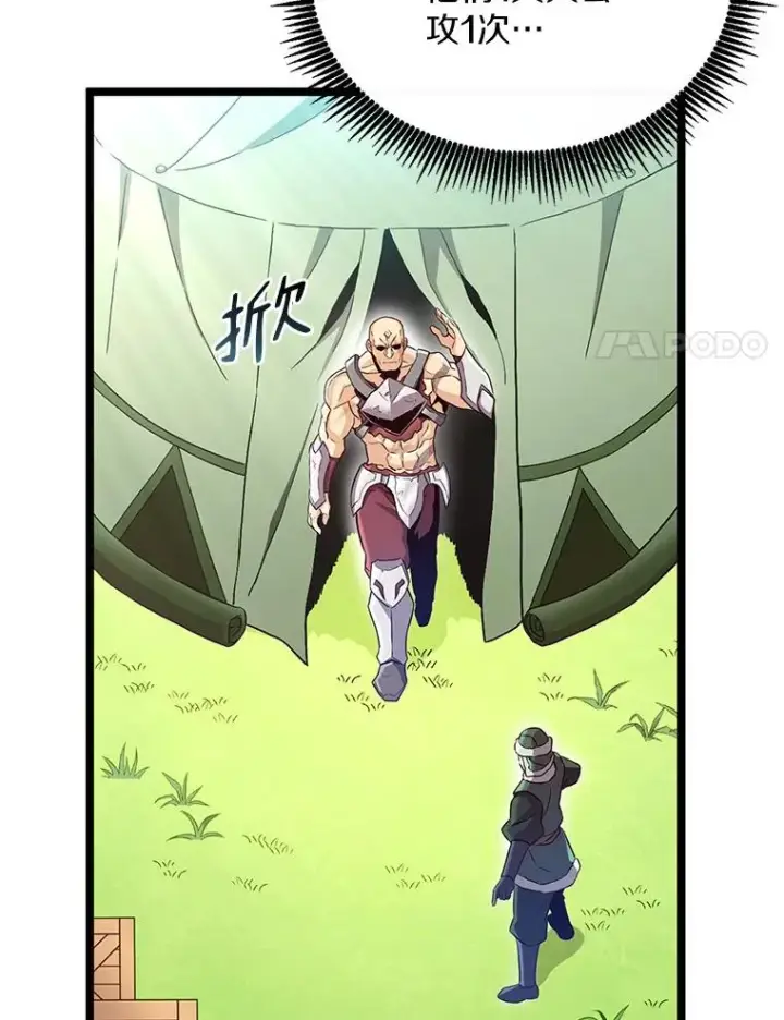 漫画《魔弹射手》126.克敌制胜第74张图