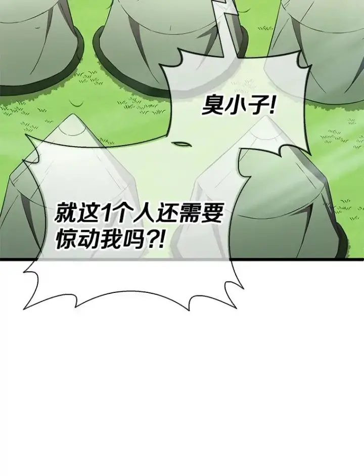 漫画《魔弹射手》126.克敌制胜第79张图