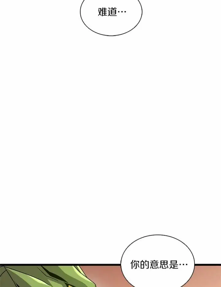 漫画《魔弹射手》126.克敌制胜第8张图