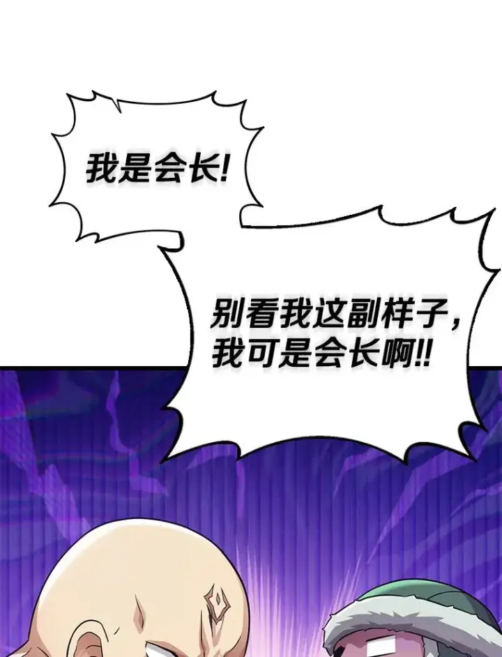 漫画《魔弹射手》126.克敌制胜第83张图