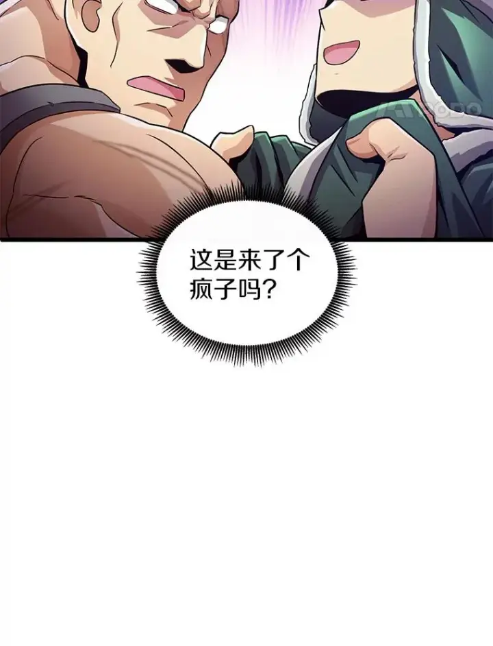 漫画《魔弹射手》126.克敌制胜第84张图