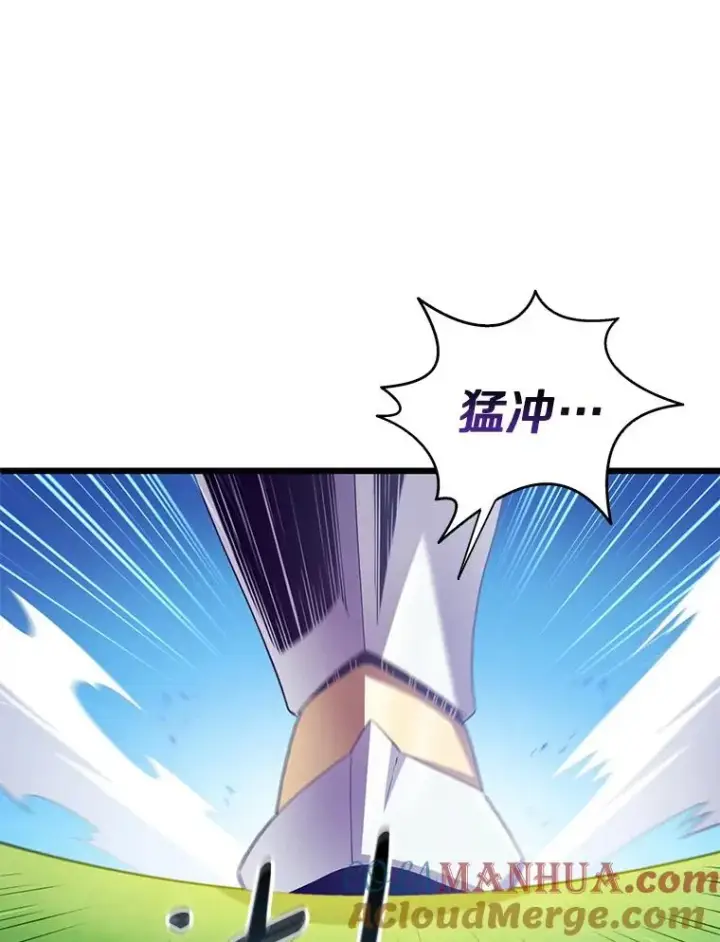 漫画《魔弹射手》126.克敌制胜第85张图