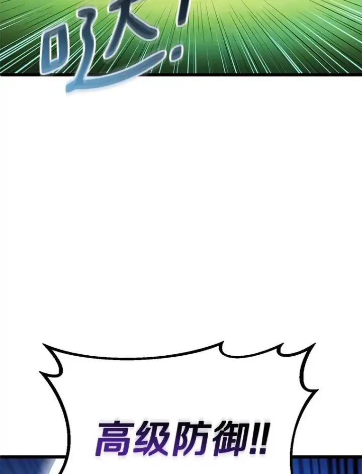 漫画《魔弹射手》126.克敌制胜第86张图