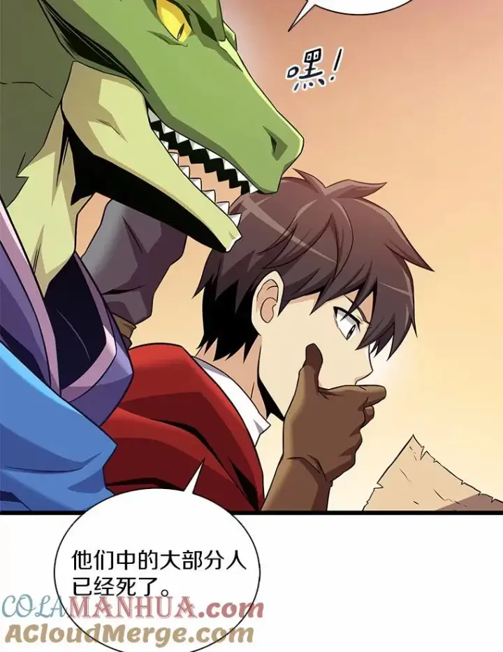 漫画《魔弹射手》126.克敌制胜第9张图