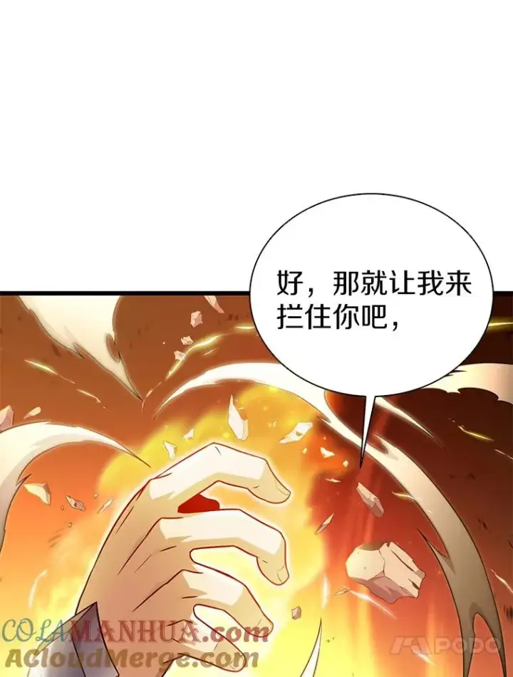 漫画《魔弹射手》126.克敌制胜第93张图