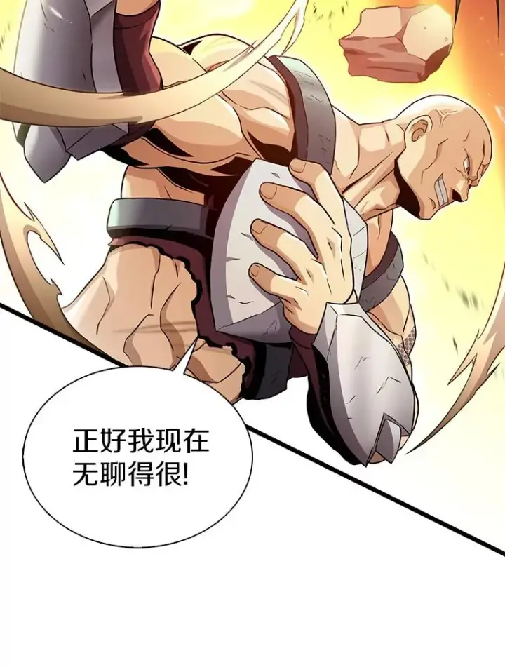 漫画《魔弹射手》126.克敌制胜第94张图