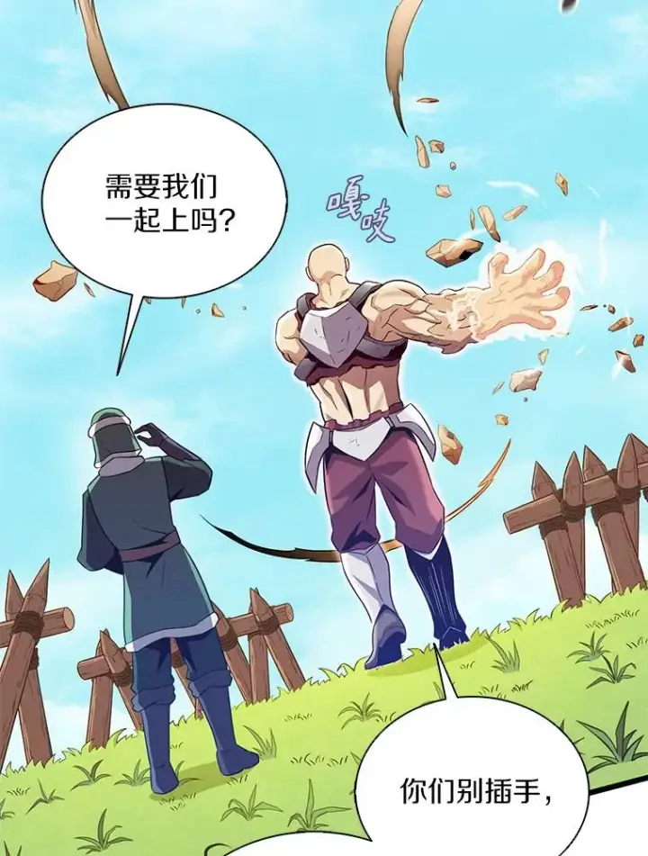 漫画《魔弹射手》126.克敌制胜第96张图