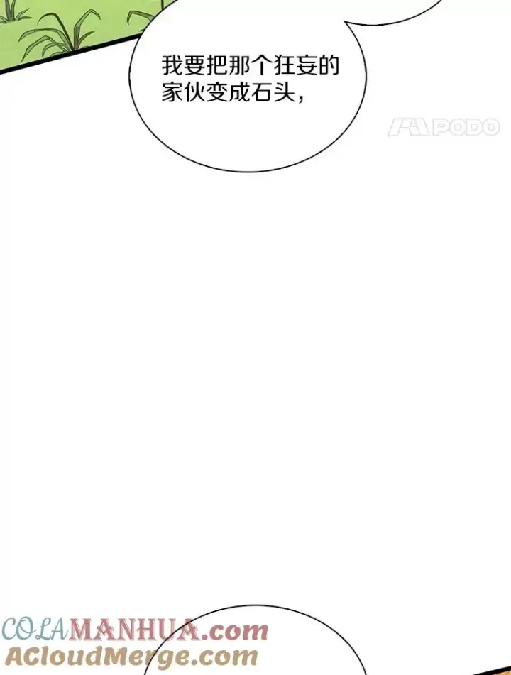 漫画《魔弹射手》126.克敌制胜第97张图