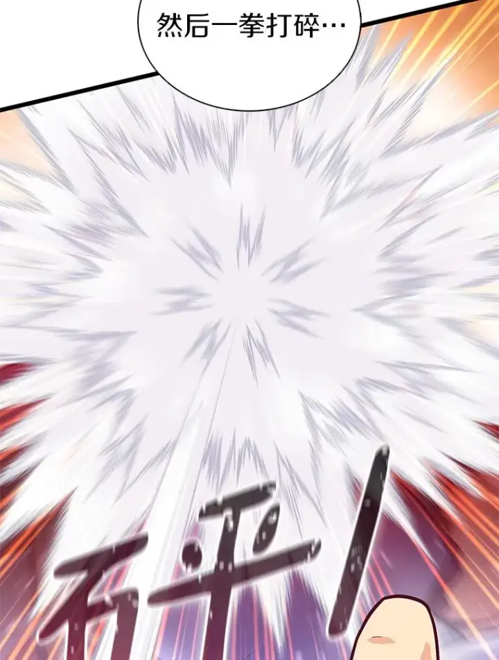 漫画《魔弹射手》126.克敌制胜第98张图