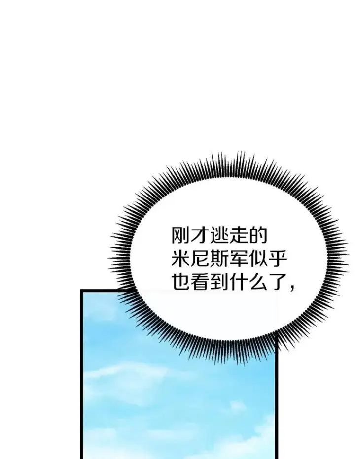 漫画《魔弹射手》127.合作无间第100张图