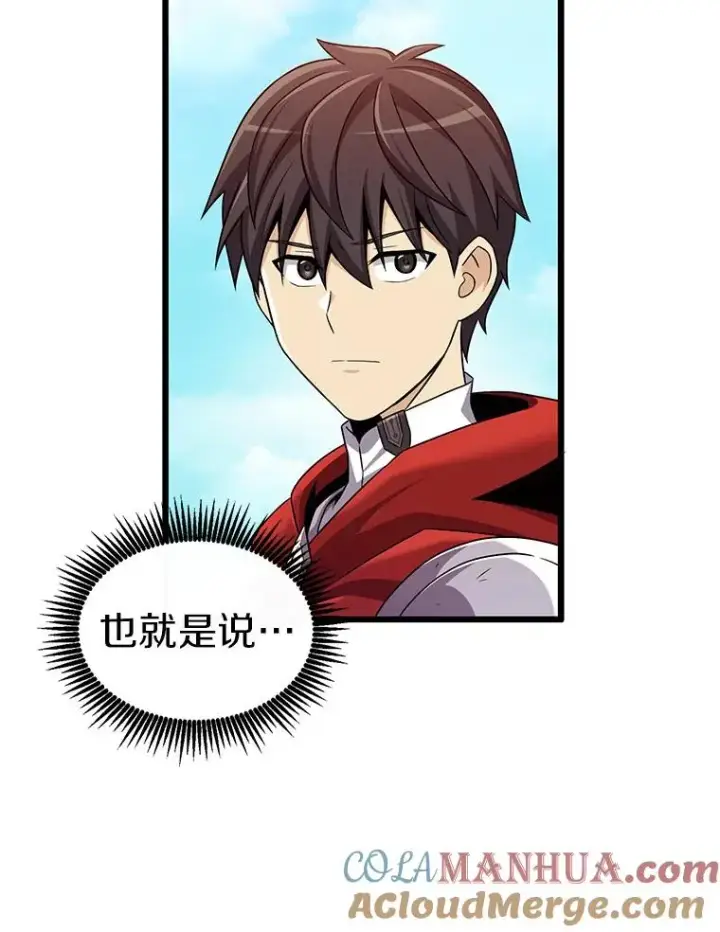 漫画《魔弹射手》127.合作无间第101张图