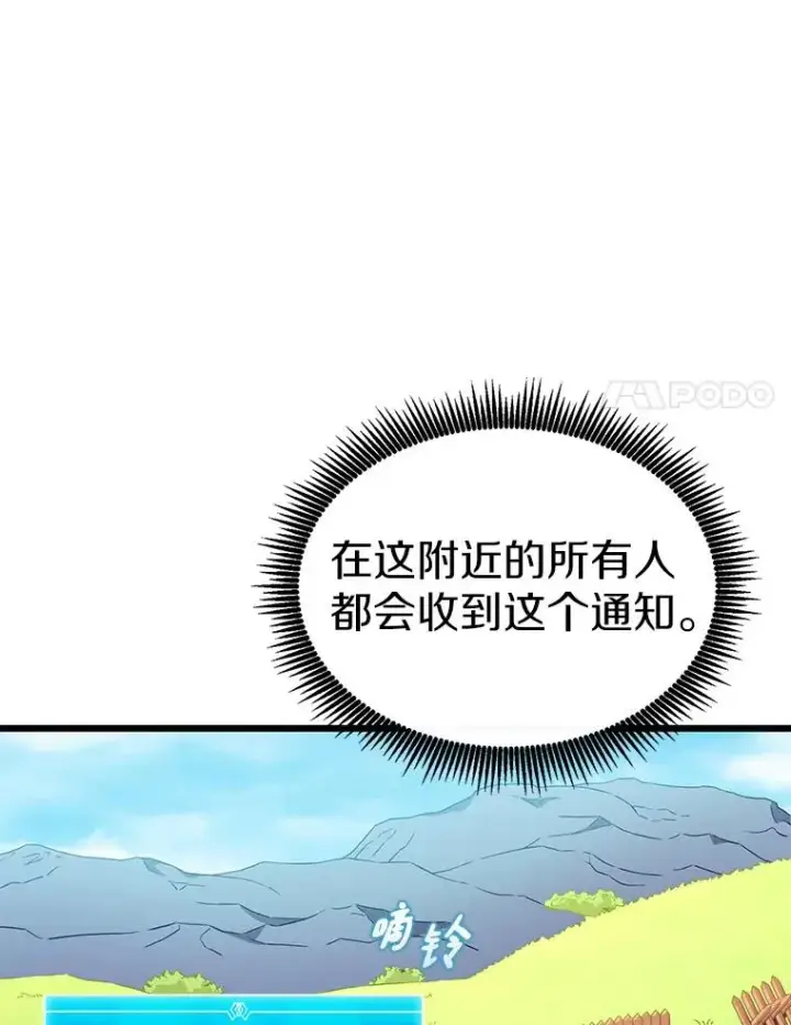 漫画《魔弹射手》127.合作无间第102张图